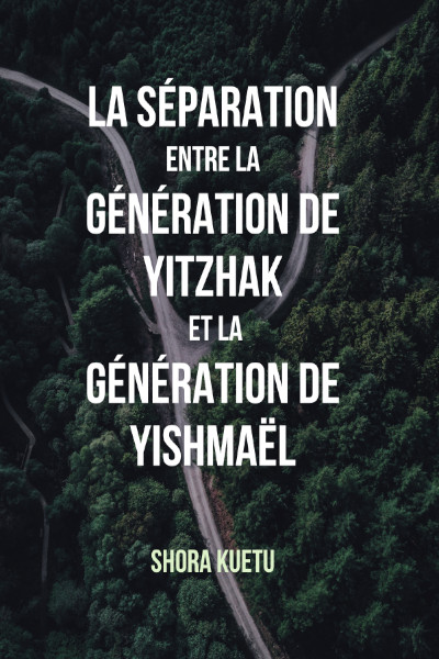 La séparation entre la génération de YITZHAK et la génération de YISHMAEL